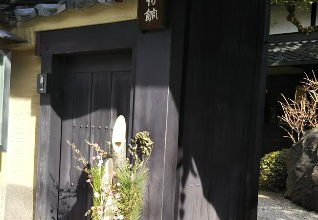 京都清宗根付館 クチコミ アクセス 営業時間 二条 烏丸 河原町 フォートラベル