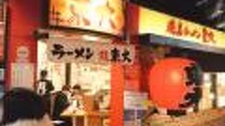 １９９９年創業の徳島ラーメンのお店