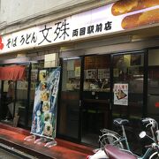 早朝から開いているおそば屋さん