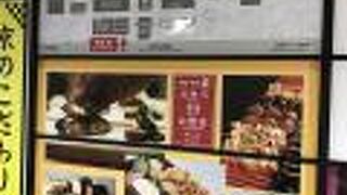 ２０１８年１０月にオープン