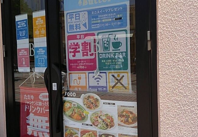 バター 三井アウトレットパーク多摩南大沢店 クチコミ アクセス 営業時間 高尾 八王子 フォートラベル バター 三井アウトレットパーク多摩南大沢店 クチコミ アクセス 営業時間 高尾 八王子 フォートラベル