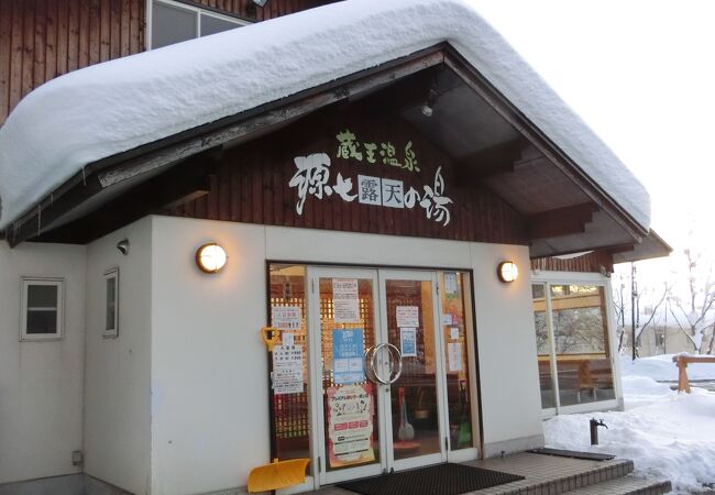 露天が広く、気持ちいい雪見風呂！