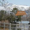 函館のほど近く、大沼国定公園の大自然に溶け込むように佇む大沼の大自然に囲まれたリゾートホテル