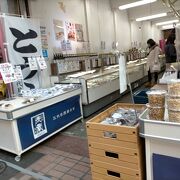 とにかく品数豊富でリーズナブルな豆富製品の直売所