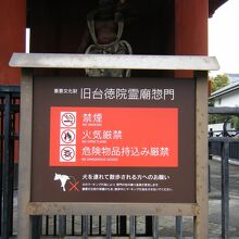 台徳院霊廟惣門