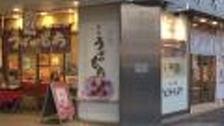 エルティ932にあるうばがもちやさん。