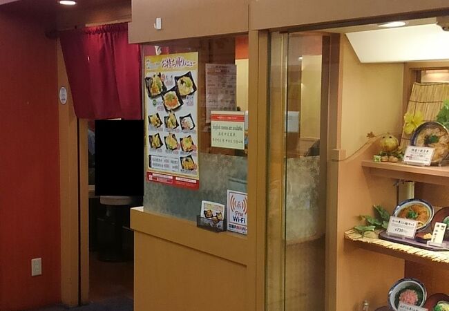 どんぶりキッチン あべの地下街店