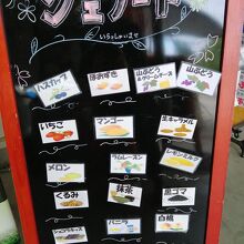 ジェラートのメニュー