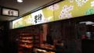 レストランとパンの販売