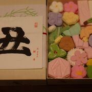 干支干菓子