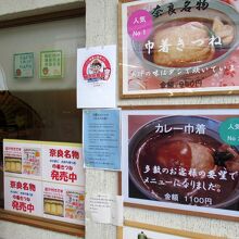 あっ！茶巾きつね！