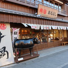 松阪牛のお店。レストランもありました
