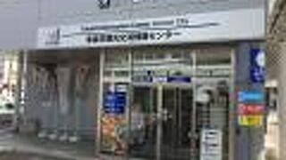 バスの切符売場と観光案内