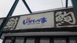 2021年１月11日現在、営業を行っていましたが・・・