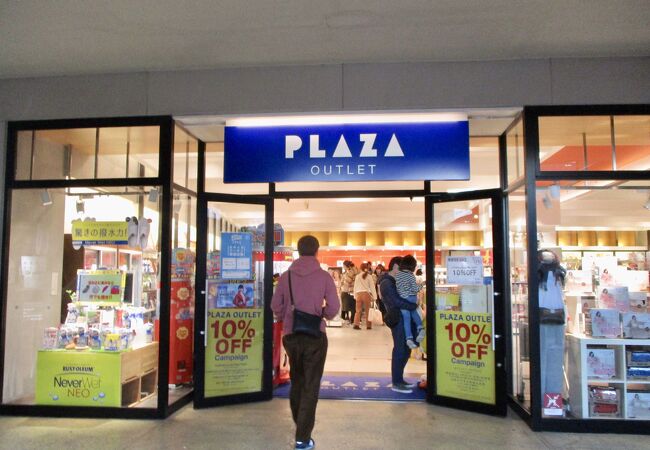 プラザ 三井アウトレットパーク木更津店 クチコミ アクセス 営業時間 木更津 フォートラベル プラザ 三井アウトレットパーク木更津店 クチコミ アクセス 営業時間 木更津 フォートラベル