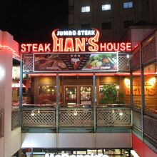 JUMBO STEAK HAN’S 本店