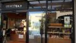 バウムクーヘンで有名