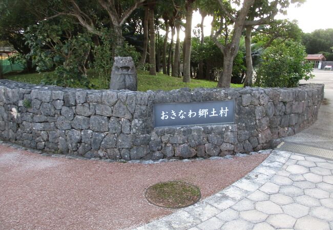 おきなわ郷土村 おもろ植物園 クチコミ アクセス 営業時間 美ら海 本部 今帰仁 フォートラベル おきなわ郷土村 おもろ植物園 クチコミ アクセス 営業時間 美ら海 本部 今帰仁 フォートラベル