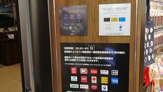 サクララウンジの代わりに