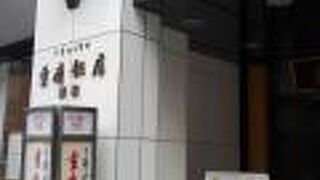 本場の中国料理