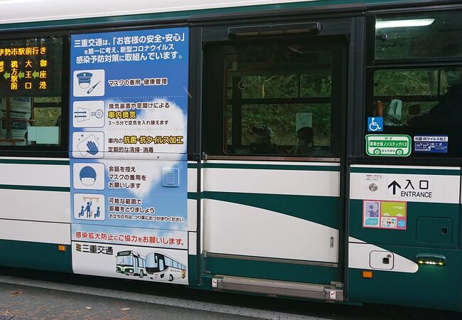路線バス 三重交通 クチコミ アクセス 営業時間 津 フォートラベル
