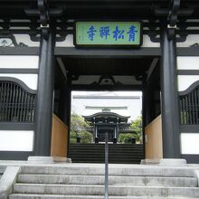 井上金峨の墓がある青松寺