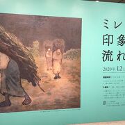 絵画とゆっくり対峙できました。