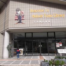 入り口付近、孫が最初に発見