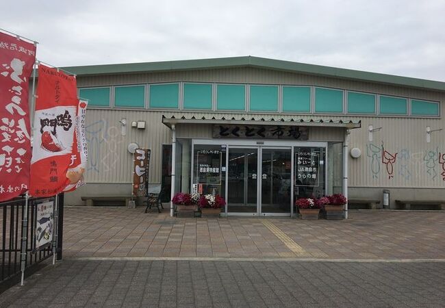 徳島とくとくターミナル クチコミ アクセス 営業時間 板野 松茂 フォートラベル 徳島とくとくターミナル クチコミ アクセス 営業時間 板野 松茂 フォートラベル