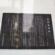 狩野画塾跡