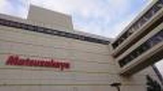 残念ながら、2021年夏に閉店予定と正式発表されました