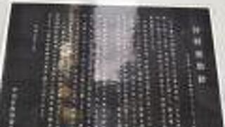 狩野四家全てが中央区内に