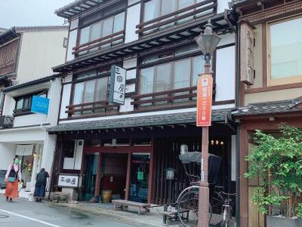 城崎温泉 心の宿 三國屋の宿泊予約なら フォートラベル の格安料金比較 城崎温泉 城崎温泉 心の宿 三國屋の宿泊予約なら フォートラベル の格安料金比較 城崎温泉