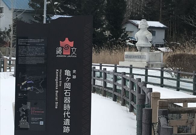 亀ケ岡遺跡 クチコミ アクセス 営業時間 津軽半島 フォートラベル 亀ケ岡遺跡 クチコミ アクセス 営業時間 津軽半島 フォートラベル
