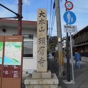 正式名は福祥寺