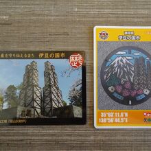 マンホールカードと歴まちカードを頂けます