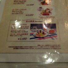 「京の朝食」を注文