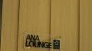 スイートラウンジの隣にあります