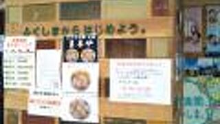 福島県のアンテナショップ