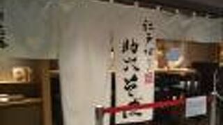 東京駅で貴重なお蕎麦やさん