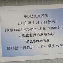 放映日の数日後に訪れました
