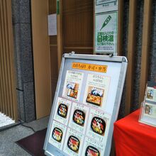 矢の根寿司 日本橋 本店