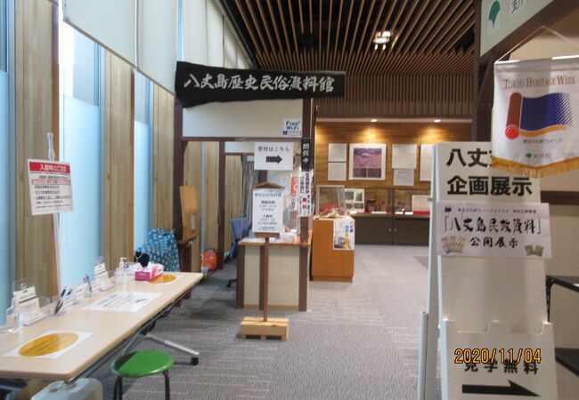 東京都八丈支庁展示ホール