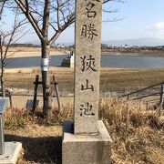 日本最古のため池