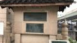 80年以上前の由来書き