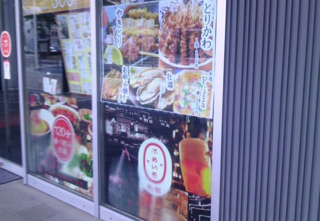 博多ぶあいそ 別邸 広島駅北口店 クチコミ アクセス 営業時間 広島市 フォートラベル 博多ぶあいそ 別邸 広島駅北口店 クチコミ アクセス 営業時間 広島市 フォートラベル