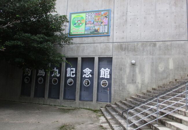 対馬丸記念館 クチコミ アクセス 営業時間 那覇 フォートラベル 対馬丸記念館 クチコミ アクセス 営業時間 那覇 フォートラベル