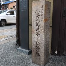 国内初の電車が通った場所だ