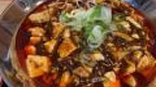 石巻駅近く、裏切らない味わいの本格マーボー麺
