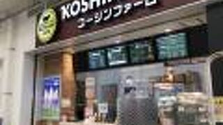 お肉の専門店のようです